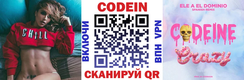 Codein Purple Drank  Купить закладки  Копейск 