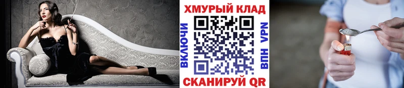 Купить закладки  Копейск  Героин VHQ 