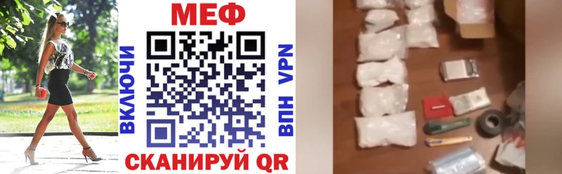 Купить Копейск Меф мука